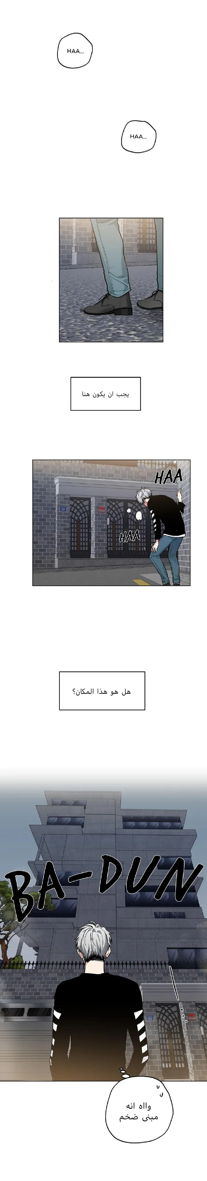 تطبيق العار – الفصل 54 page 1